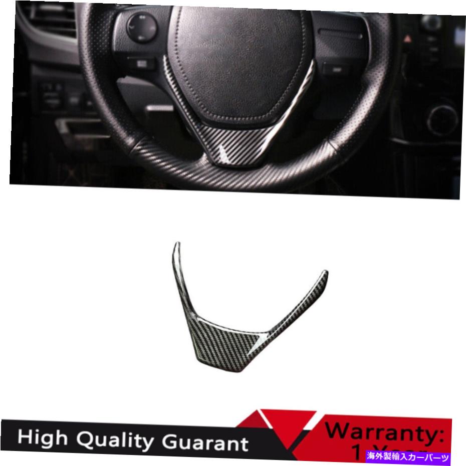 Dashboard Cover トヨタカローラ2014-2018カーボンファイバーABSの場合 For Toyota Corolla 2014-2018 Carbon Fiber ABS【並行輸入品】