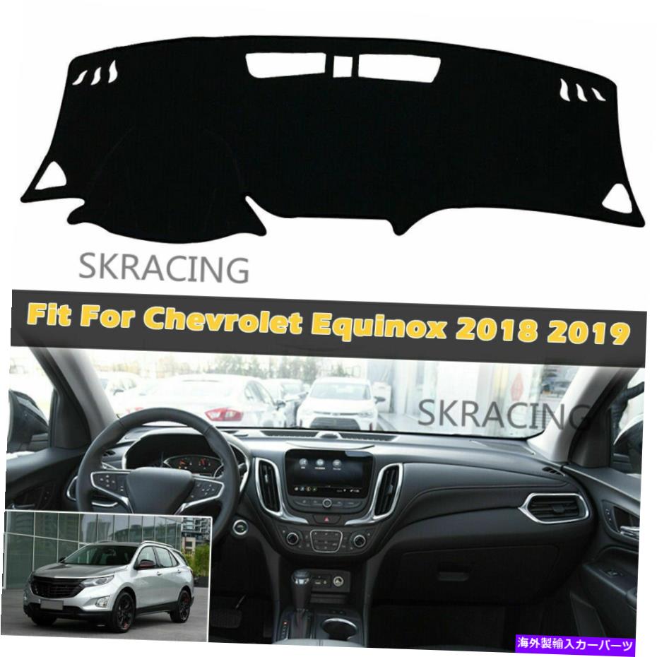 Dashboard Cover シボレーequinox 2018-now用の非滑りダッシュマットカバーブラックダッシュボードサンパッド Non-Slip Dash Mat Cover Black Dashboard Sun Pad For Chevrolet Equinox 2018-now【並行輸入品】