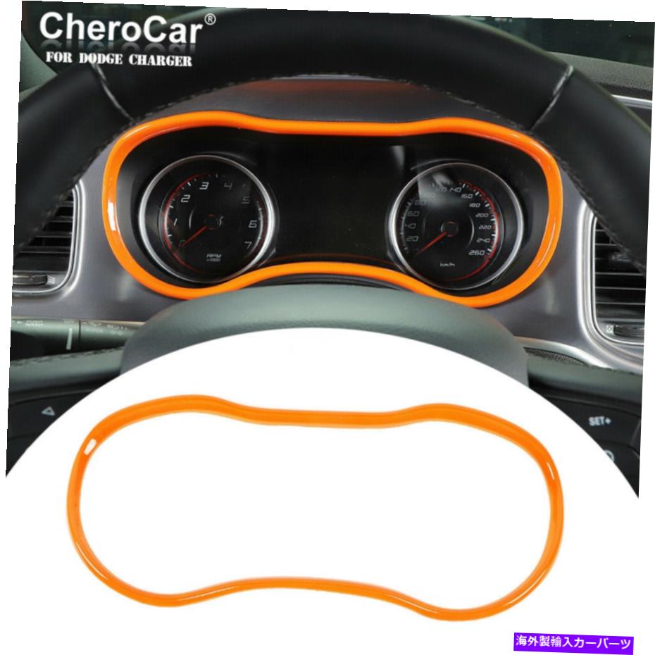 Dashboard Cover ダッシュボードの装飾カバーフレームダッジ充電器アクセサリーのためのフレームトリム2015-2020オレンジ Dashboard Decor Cover Frame Trim For Dodge Charger Accessories 2015-2020 Orange【並行輸入品】 32,890円