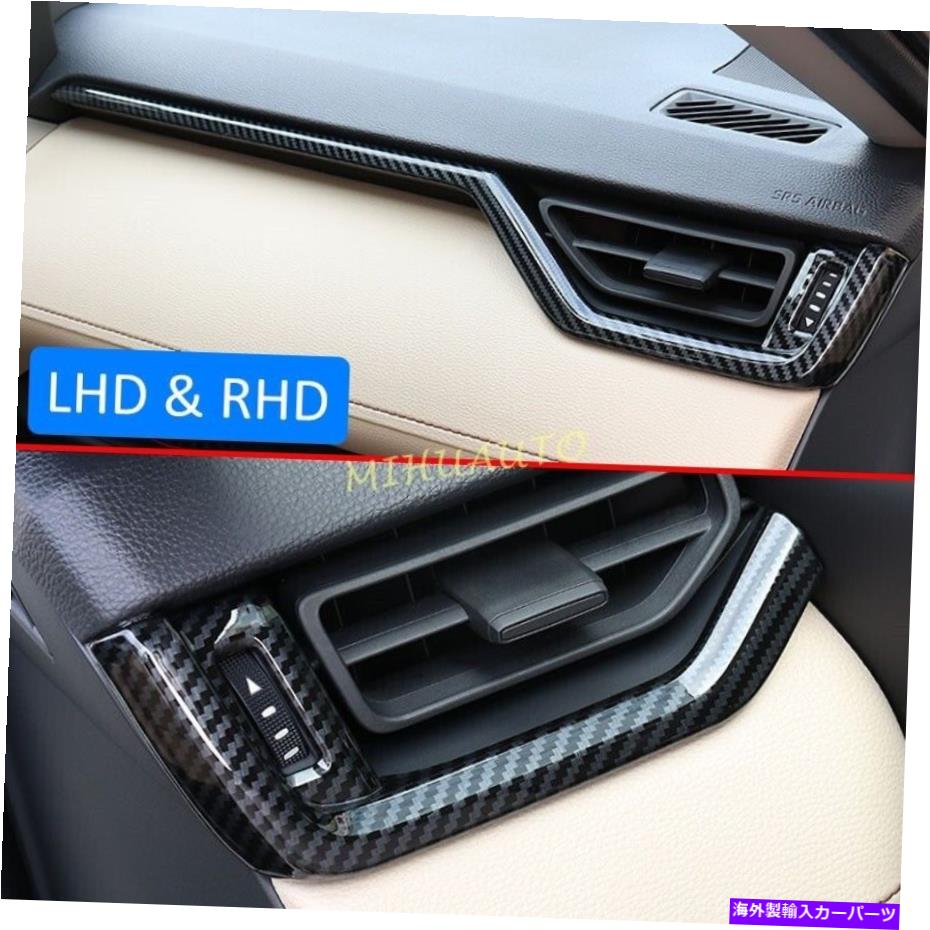 Dashboard Cover 2019-2022トヨタRAV4のカーボンファイバーカーインテリアダッシュボードエアベントカバー Carbon Fiber Car Interior Dashboard Air Vent Cover For 2019-2022 Toyota RAV4【並行輸入品】