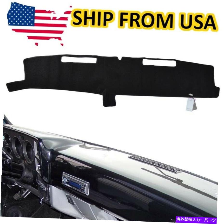 Dashboard Cover シボレーシルバラードC10 C20 C30用の米国ダッシュカバーマットダッシュマットカーペット US Dash Cover Mat Dashmat Carpet For Chevrolet Silverado C10 C20 C30【並行輸入品】