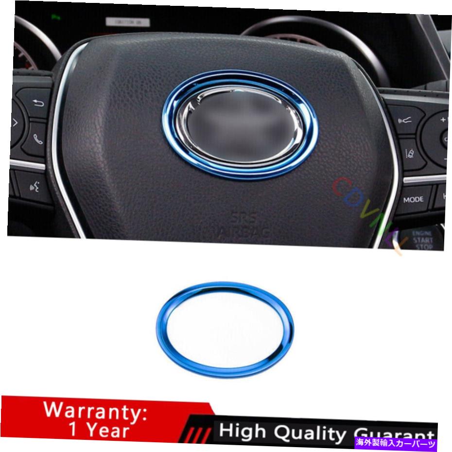 Dashboard Cover トヨタカムリ2018-2021ブルーチタンステアリングホイールホーンリングカバートリムに適しています Fit for Toyota Camry 2018-2021 Blue Titanium Steering Wheel Horn Ring Cover Trim【並行輸入品】