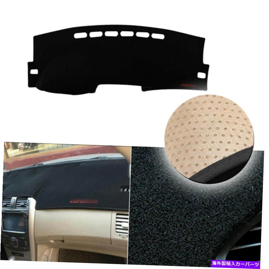 Dashboard Cover ダッシュマットダッシュマットダッシュボードカバーパッド2006-2013トヨタカローラの日陰 Dashmat Dash Mat Dashboard Cover Pad Sun Shade For 2006-2013 Toyota Corolla【並行輸入品】