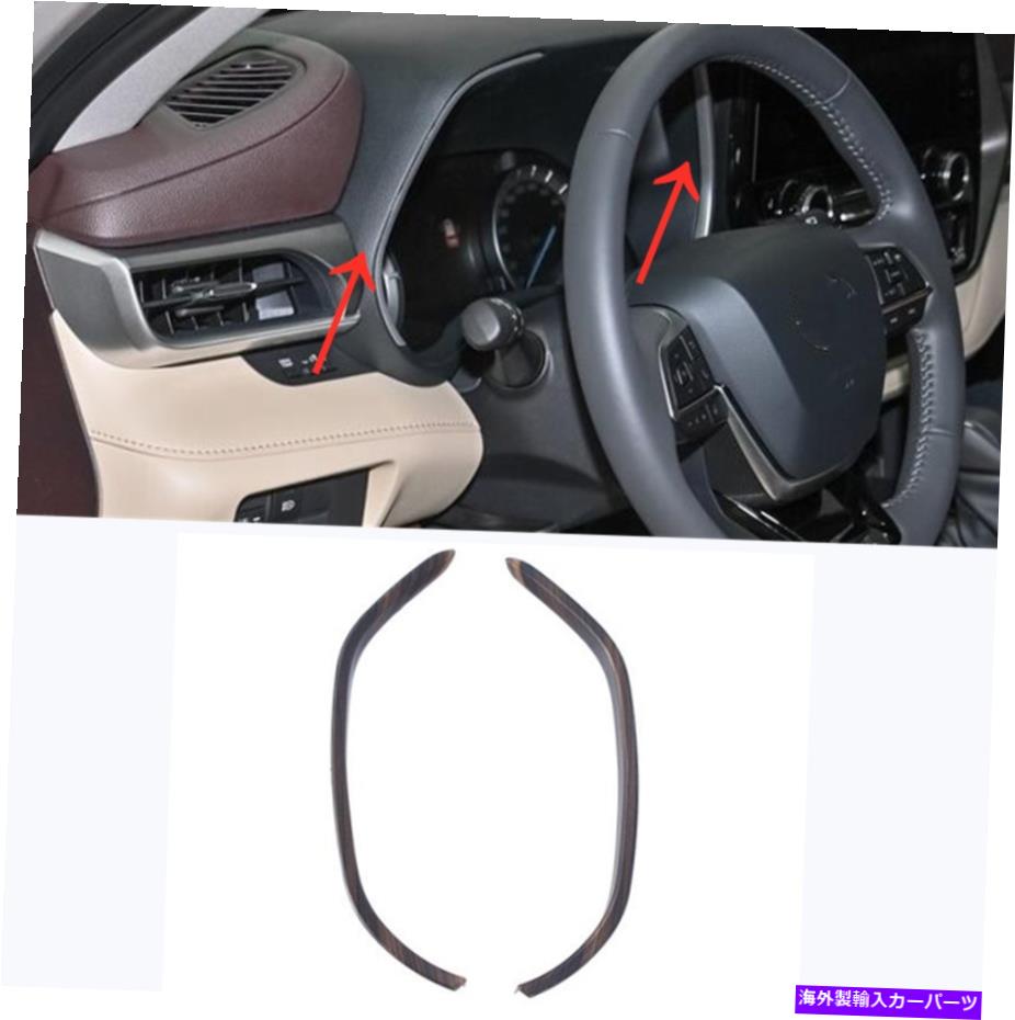 Dashboard Cover トヨタハイランダー2020-21 22 22穀物穀物ABSダッシュボード楽器カバートリム For Toyota Highlander 2020-21 22 Wood grain ABS Dashboard Instrument Cover Trim【並行輸入品】