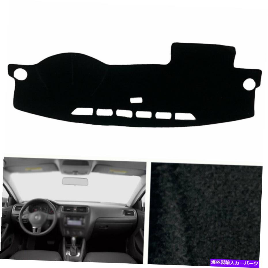 Dashboard Cover VW Jetta 2012-2018ダッシュボードカバーダッシュマットシェード保護パッドブラック For VW Jetta 2012-2018 Dashboard Cover Dash Mats Shade Protective Pad Black【並行輸入品】 32,890円