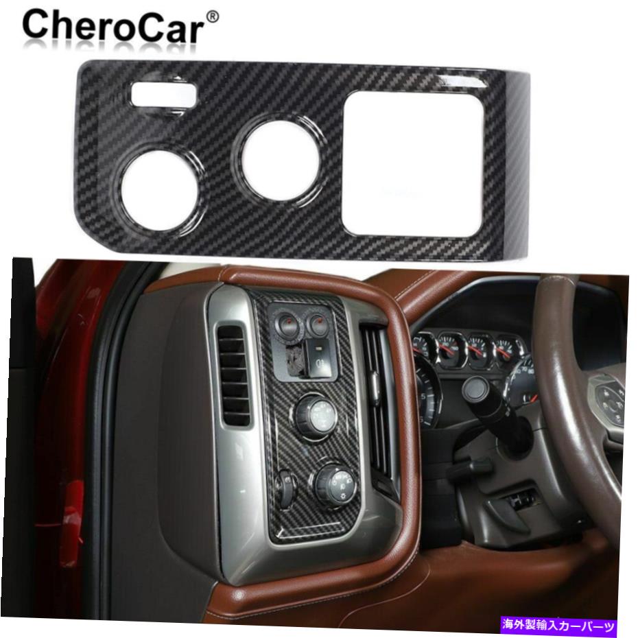 Dashboard Cover ヘッドライトスイッチボタンパネルトリムカバー14+シボレーシルバラードGMCシエラのカバー Headlight Switch Button Panel Trim Cover for 14+ Chevrolet Silverado GMC SIERRA【並行輸入品】 32,890円