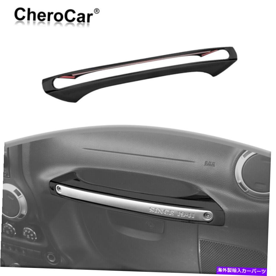 Dashboard Cover ジープラングラーJK JKUのための黒いコピロットダッシュボードハンドルカバートリム装飾11-17 Black Co-pilot Dashboard Handle Cover Trim Decor For Jeep Wrangler JK JKU 11-17【並行輸入品】