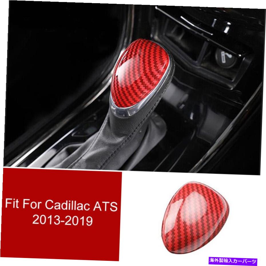 Dashboard Cover キャデラックATS 2013-2019用のレッドカーボンファイバーギアシフトノブシフターレバーカバー Red Carbon Fiber Gear Shift Knob Shifter Lever Cover For Cadillac ATS 2013-2019【並行輸入品】