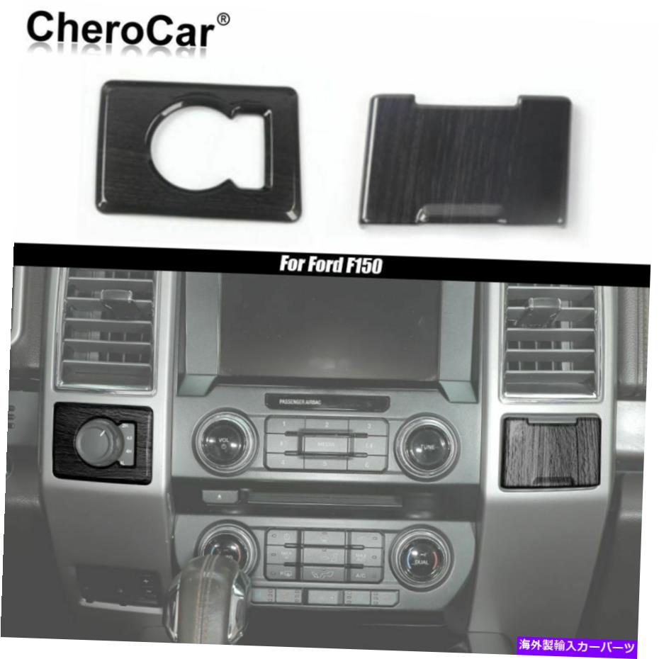 Dashboard Cover ブラックウッドグレイン4WDFOURホイールドライバー/フォードF150のパワーソケットスイッチトリム15+ Black Wood Grain 4WDFour Wheel Driver/Power Socket Switch Trim For Ford F150 15+【並行輸入品】