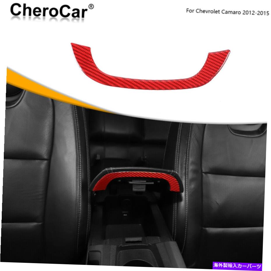 Dashboard Cover シボレーカマロのアームレストボックスストリップステッカートリムカバー12-15レッドカーボンファイバー Armrest Box Strip Sticker Trim Cover For Chevrolet Camaro 12-15 Red Carbon Fiber【並行輸入品】