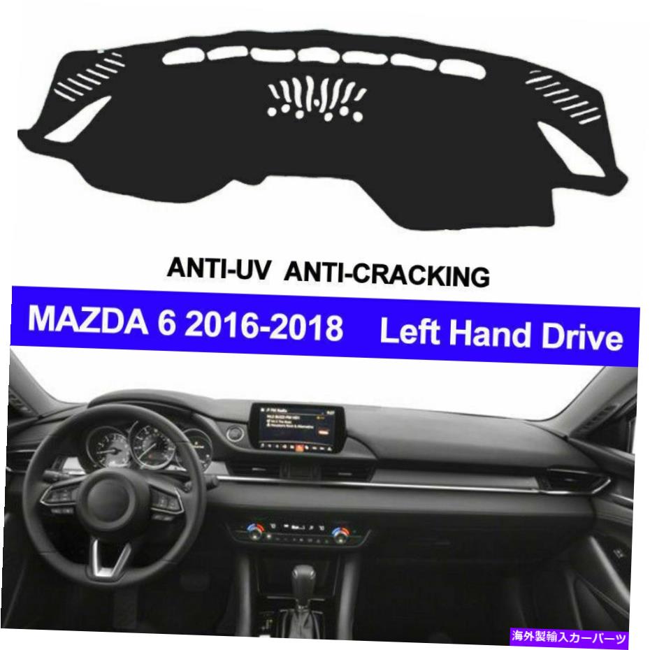 Dashboard Cover Mazda6のMazda6 2016 -18 Dashboard Mat Dashmat Car Dash Cover B用 For Mazda 6 For Mazda6 2016 -18 Dashboard Mat DashMat Car Dash Cover B【並行輸入品】