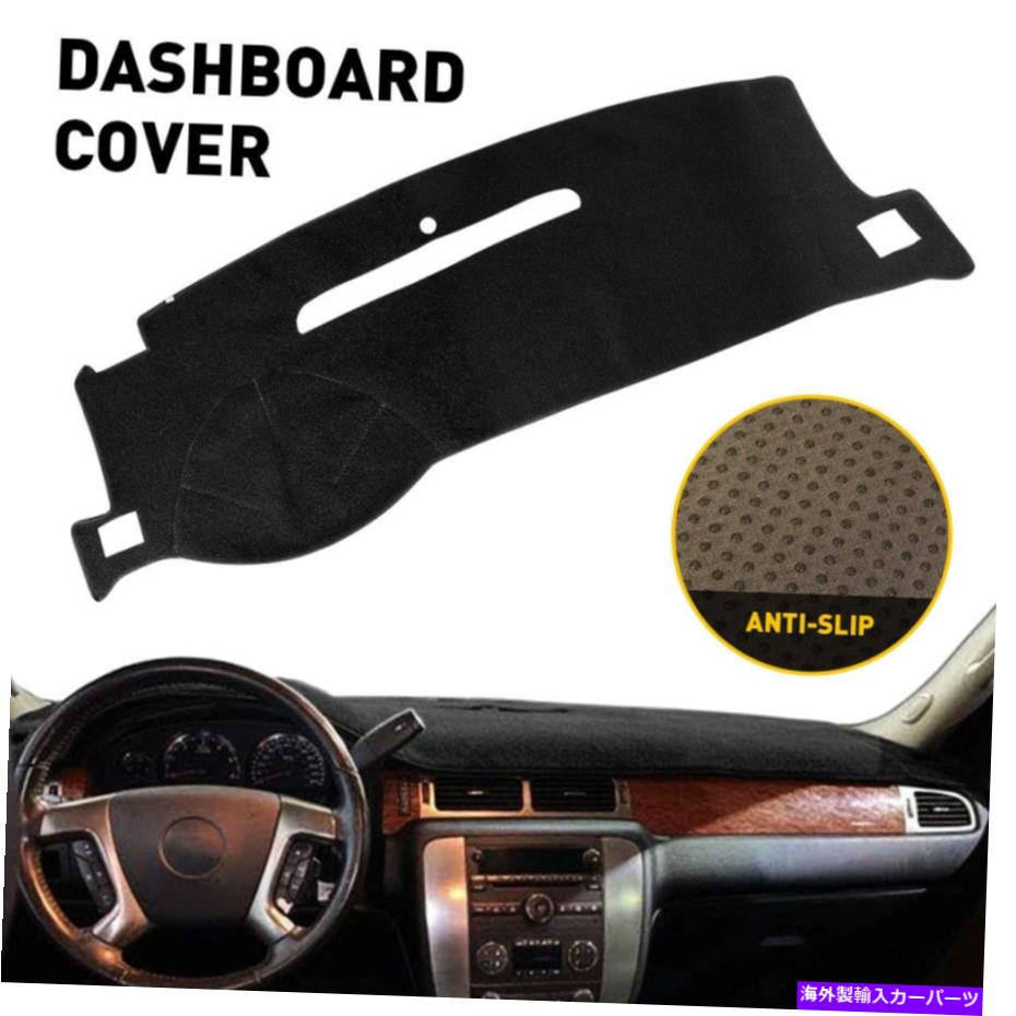 Dashboard Cover 07-13 GMCのダッシュボードマットSierra Yukon Dash Mat Dashboardカバーアクセサリー私たち Dashboard Mat For 07-13 GMC Sierra Yukon Dash Mat Dashboard Cover Accessories US【並行輸入品】