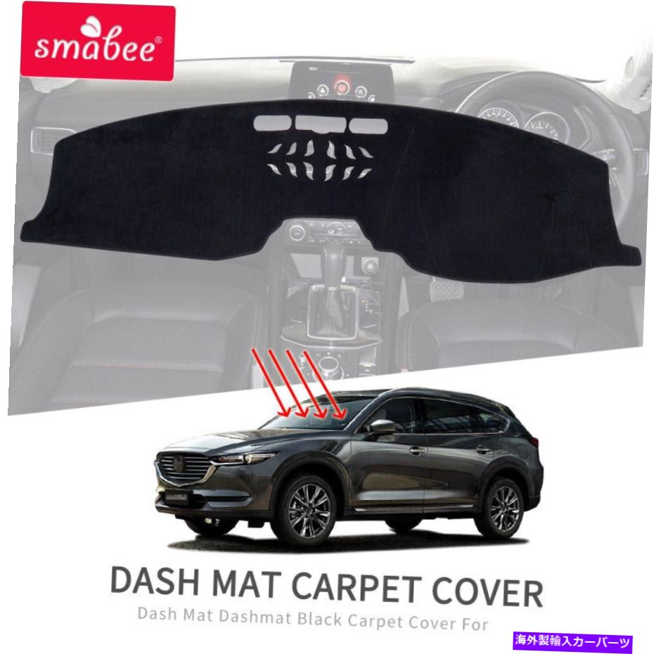 Dashboard Cover マツダのダッシュマットダッシュマットCX-5 CX-8 2017?2022サンシェードマットダッシュボードカバー Dash Mat Dashmat for Mazda CX-5 CX-8 2017 ~ 2022 Sun Shade Mats Dashboard Cover【並行輸入品】