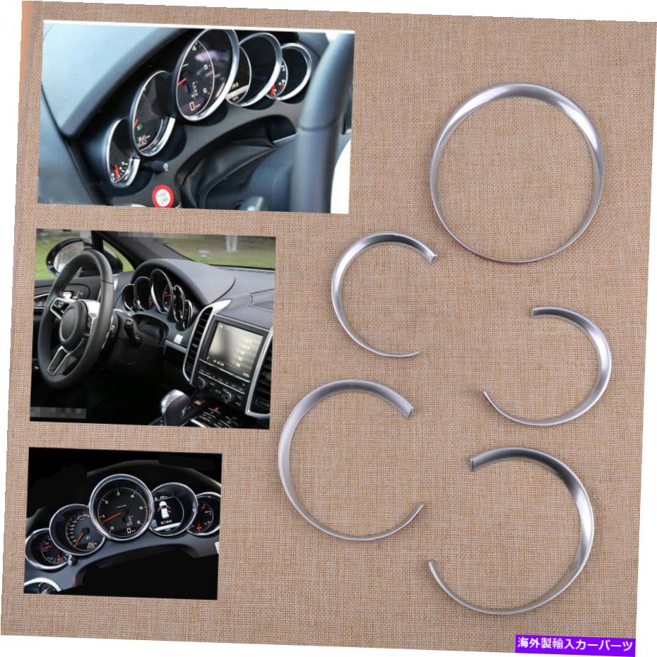 Dashboard Cover 5xシルバークロムダッシュボードメーターリングカバートリムポルシェ911 991 11-15にフィット 5x Silver Chrome Dashboard Meter Ring Cover Trim fit for Porsche 911 991 11-15【並行輸入品】