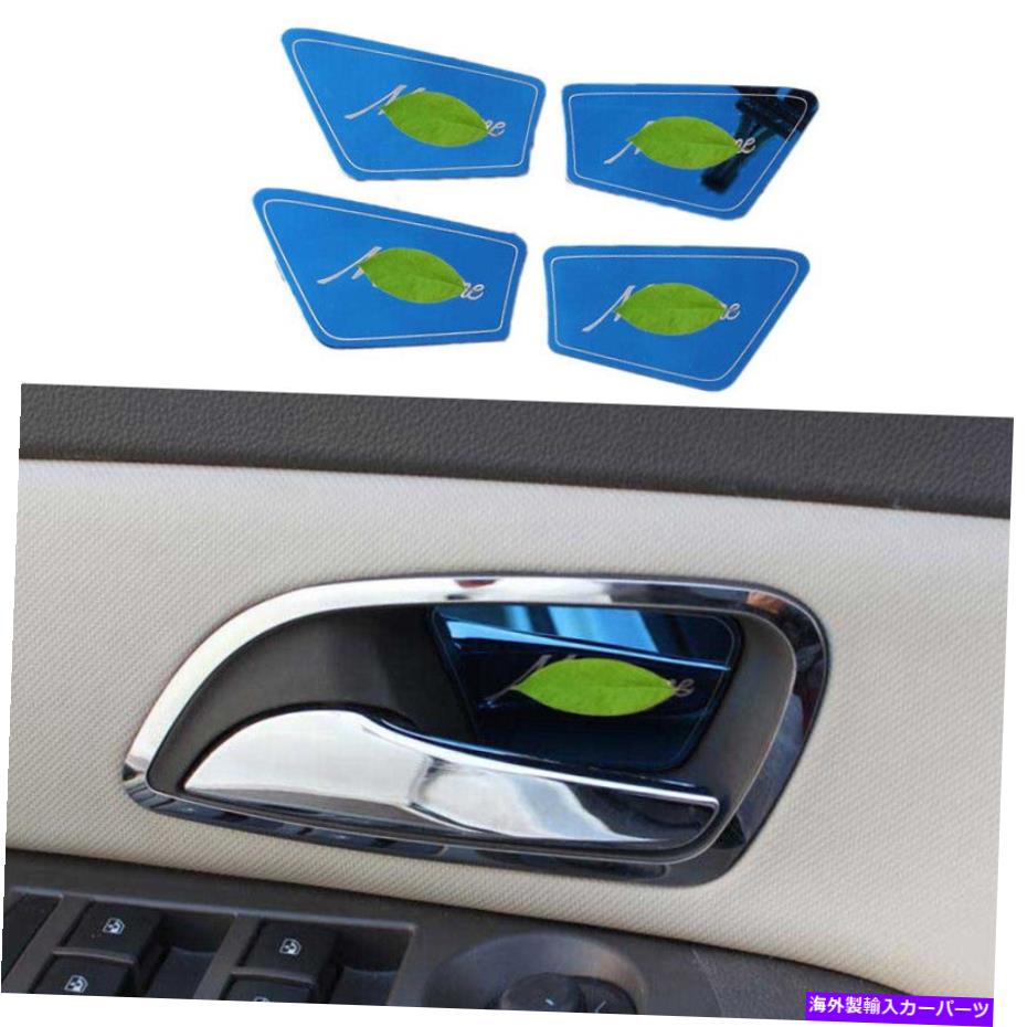 Dashboard Cover シボレークルーズ2010-2015ブルーチタンインテリアドアボウルカバー4PCSにぴったり Fit For Chevrolet Cruze 2010-2015 Blue Titanium Interior Door Bowl Cover 4pcs【並行輸入品】