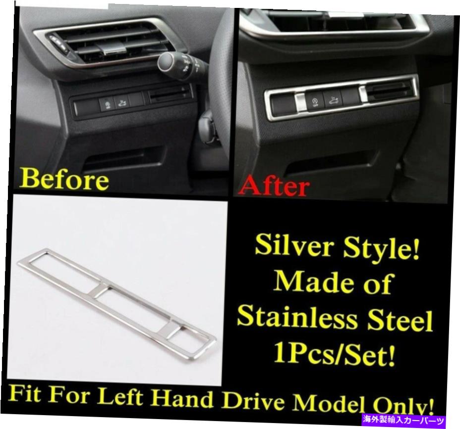 Dashboard Cover ステンレススチールダッシュボードダッシュカバートリム3008 5008 GTアクセサリーに適しています Stainless Steel dashboard dash Cover Trim Fit For 3008 5008 GT Accessories【並行輸入品】