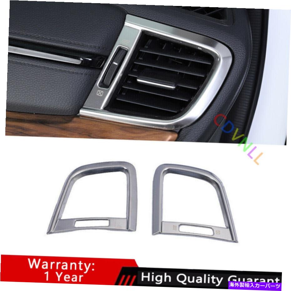 Dashboard Cover ホンダCRV CR-V 2017-2021シルバースチールL＆R ACエアアウトレットベントカバートリムに適合 Fit For Honda CRV CR-V 2017-2021 Silver Steel L&R AC Air Outlet Vent Cover Trim【並行輸入品】