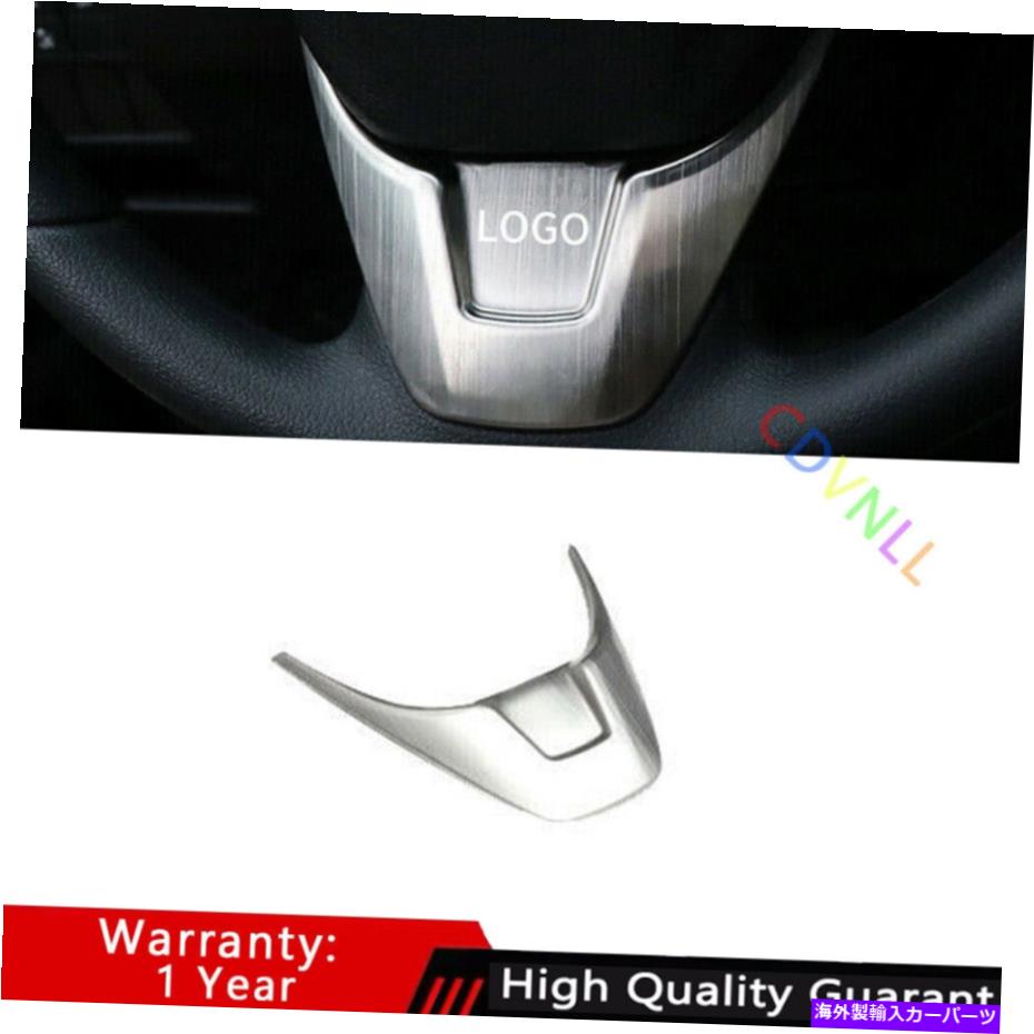 Dashboard Cover ホンダCRV CR-V 2017-2021シルバーチタンステアリングホイールUタイプカバートリム1* For Honda CRV CR-V 2017-2021 Silver Titanium Steering Wheel U Type Cover Trim 1*【並行輸入品】