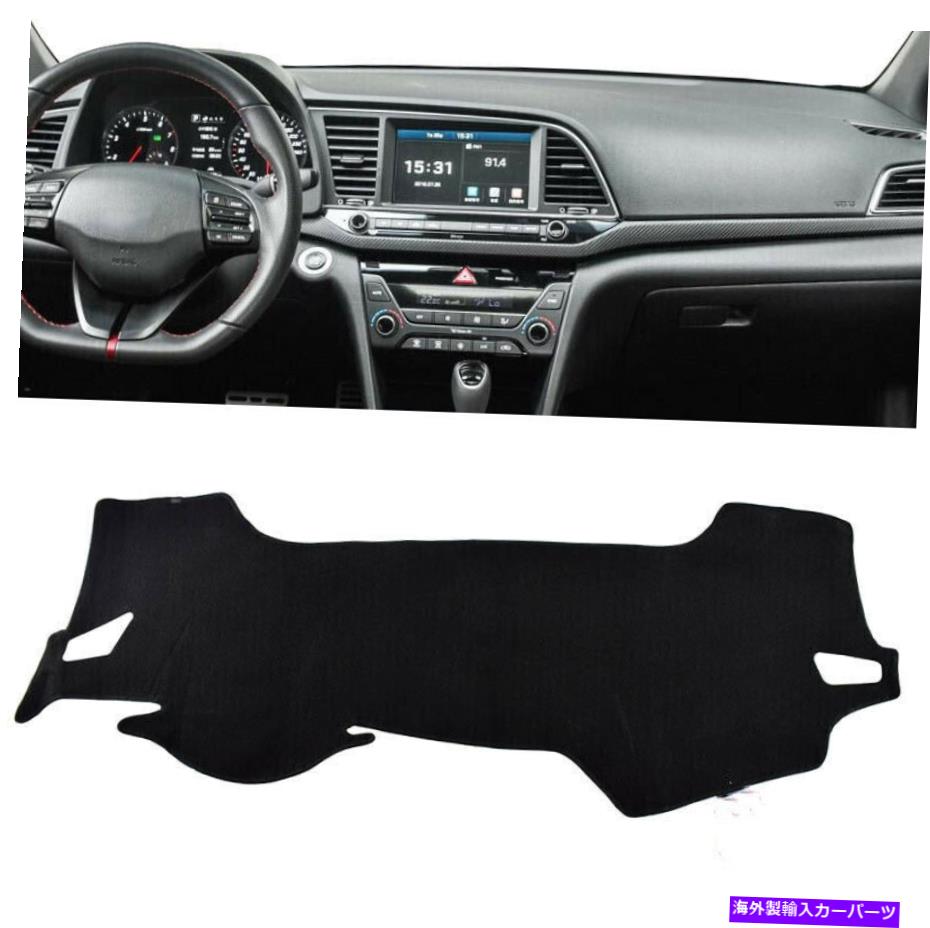 Dashboard Cover ダッシュボードカバーパッドブラックヒュンダイエラアバンテアバンテ広告2017-2018レフトドライブカー Dashboard Cover Pad Black For Hyundai Elantra Avante AD 2017-2018 Left Drive Car【並行輸入品】