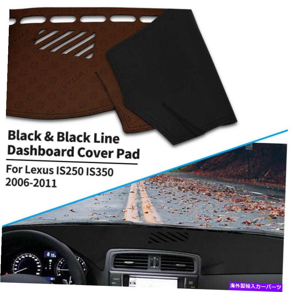 Dashboard Cover カーレザーサンシェードパッドダッシュマットダッシュマットダッシュボードカバーレクサスIS250 IS350 Car Leather Sun Shade Pad Dashmat Dash Mat Dashboard Cover For Lexus IS250 IS350【並行輸入品】