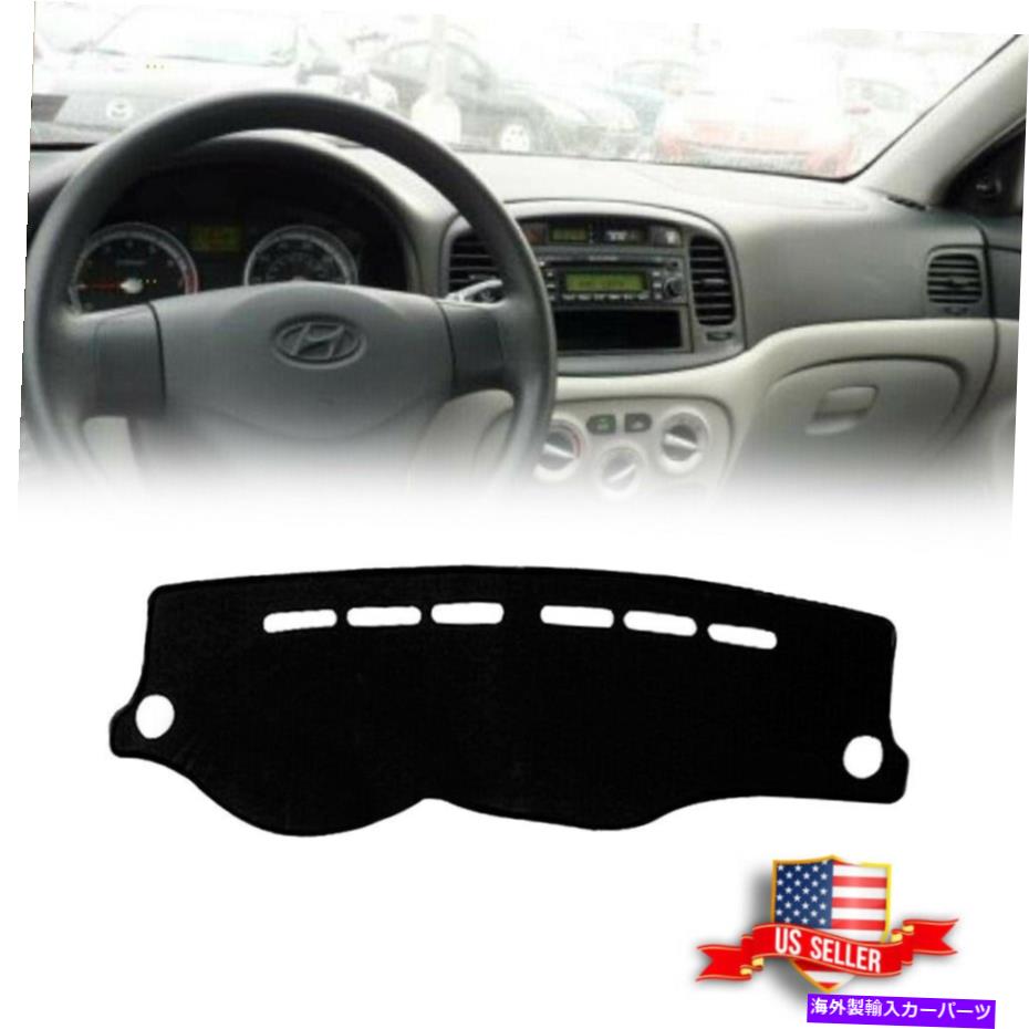 Dashboard Cover 2006-2011のヒュンダイアクセントダッシュボードダッシュマットダッシュカバーマットカーインテリアパッド For 2006-2011 Hyundai Accent Dashboard DashMat Dash Cover Mat Car Interior Pad【並行輸入品】