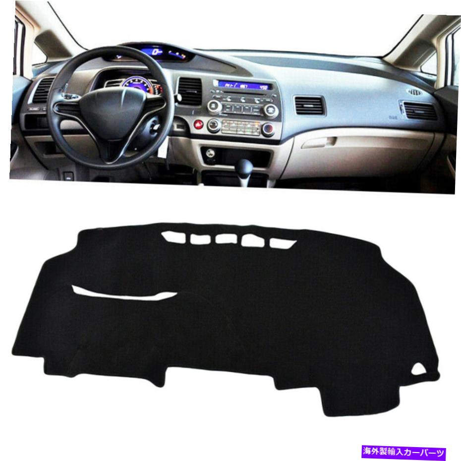 Dashboard Cover 車のダッシュボードカバーダッシュマットカバーパッドホンダシビック2006-2011に適しています Car Dashboard Cover Dash Mat Cover Pad Non-Slip Fit for Honda Civic 2006-2011【並行輸入品】