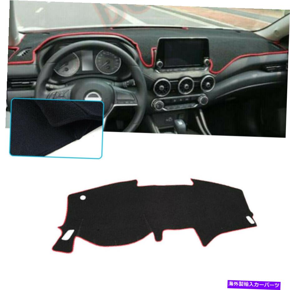 Dashboard Cover 2019 2020 2021日産セントラダッシュマットダッシュボードカバーパッドサンプロテクターマット For 2019 2020 2021 Nissan Sentra DashMat Dashboard Cover Pad Sun Protector Mat【並行輸入品】