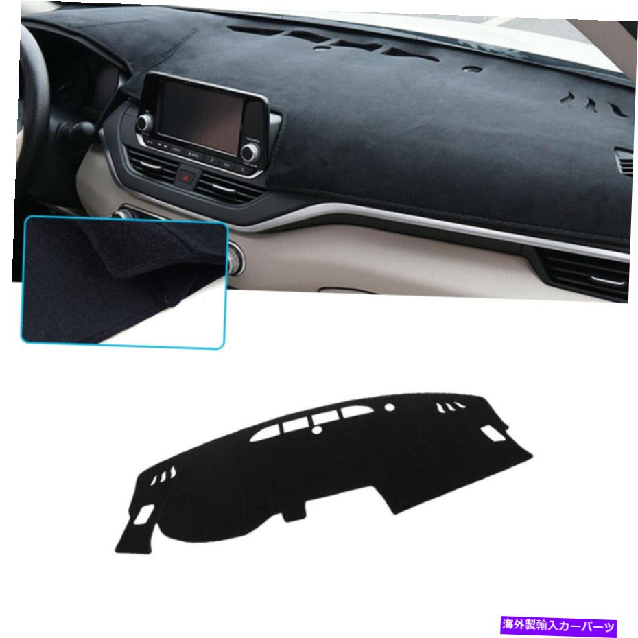 Dashboard Cover 2019-2021日産アルティマの黒い非滑りダッシュボードダッシュマットアンチスンカバーパッド Black Non-Slip Dashboard Dash Mat Anti-Sun Cover Pad For 2019-2021 Nissan Altima【並行輸入品】