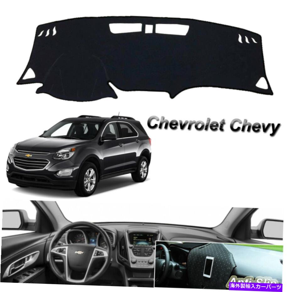 Dashboard Cover シボレーequinox 2017-Up用の黒いダッシュボードダッシュマットサンプロテクターカバーパッド Black Dashboard Dash Mat Sun Protector Cover Pad For Chevrolet Equinox 2017-up【並行輸入品】