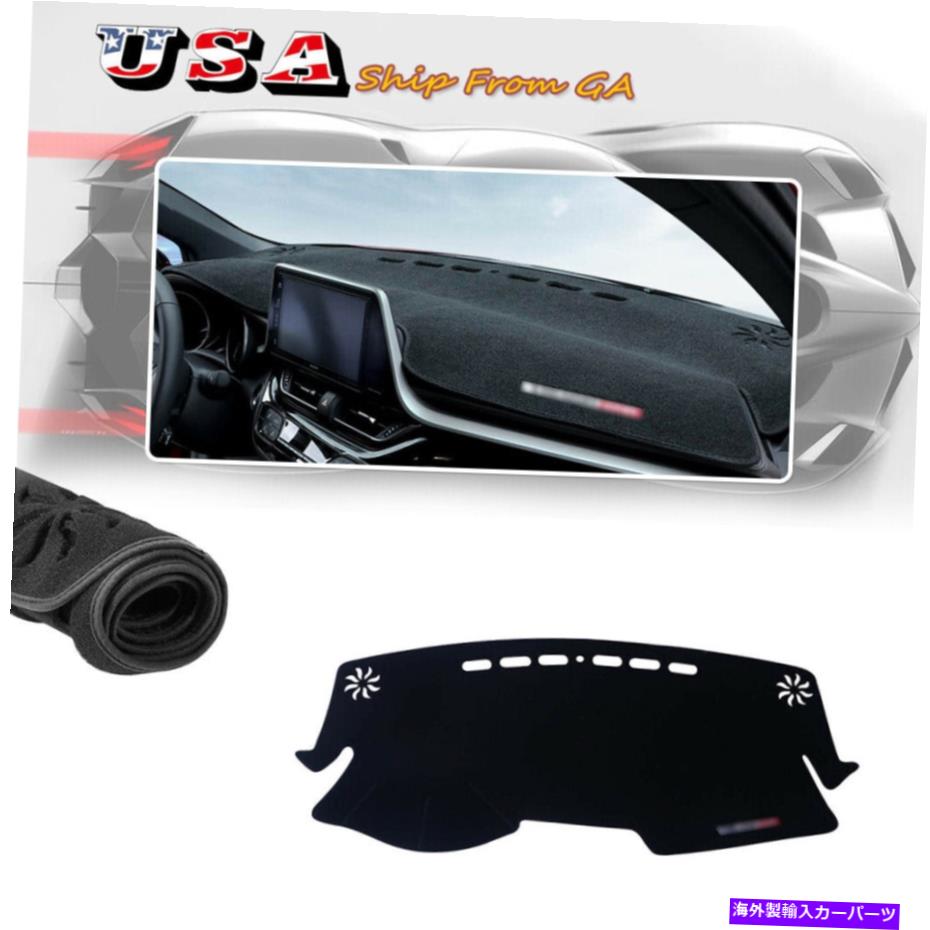 Dashboard Cover カーダッシュボードダッシュマットダッシュマットトヨタCHR C-HR 2017-2020のためのカバーカバーパッド Car Dashboard Dash Mat DashMat Anti-Sun Cover Pad For Toyota CHR C-HR 2017-2020【並行輸入品】