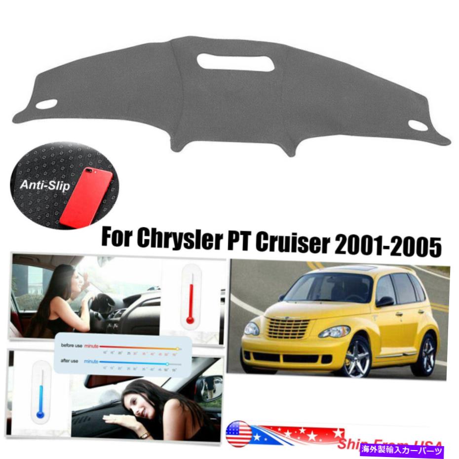 Dashboard Cover クライスラーPTクルーザー2001-2005ダッシュボードノンスリップダッシュカバーマットダークグレー For Chrysler PT Cruiser 2001-2005 Dashboard Non-Slip Dash Cover Mat Dark Gray【並行輸入品】