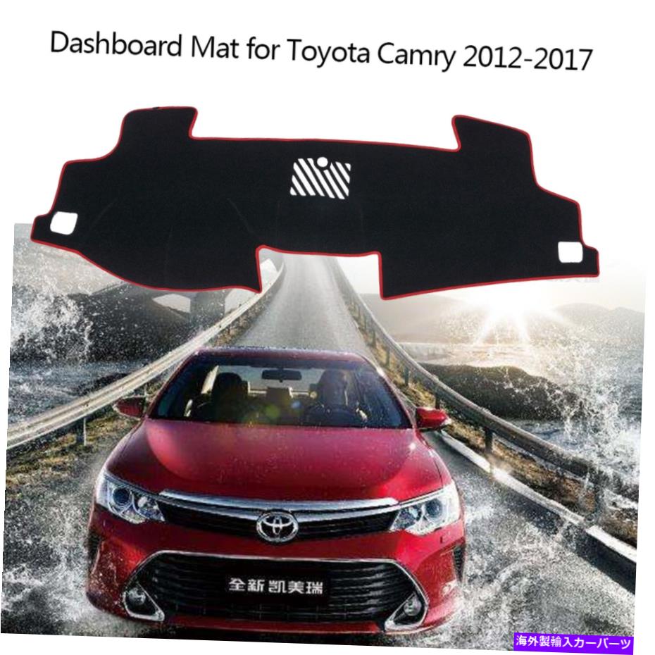Dashboard Cover フィットカムリ2012-2017反スキッドダッシュボードカバーダッシュマットサンシールドパッド Fit Camry 2012-2017 Anti-Skid Dashboard Cover Dash Mat Sun shield Pad【並行輸入品】