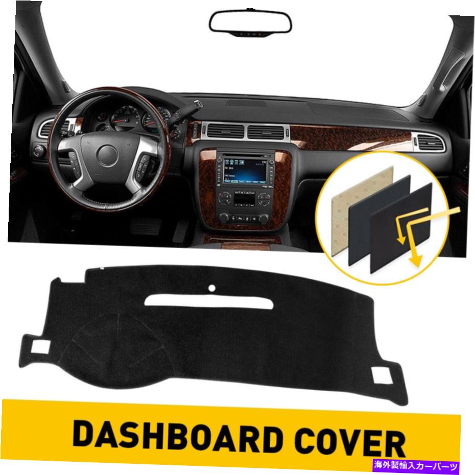 Dashboard Cover 07-14のダッシュマットサンパッドシボレーシルバードタホダッシュボードカバープロテクターAHU Dash Mat Sun Pad For 07-14 Chevy Silverado Tahoe Dashboard Cover Protector AHU【並行輸入品】