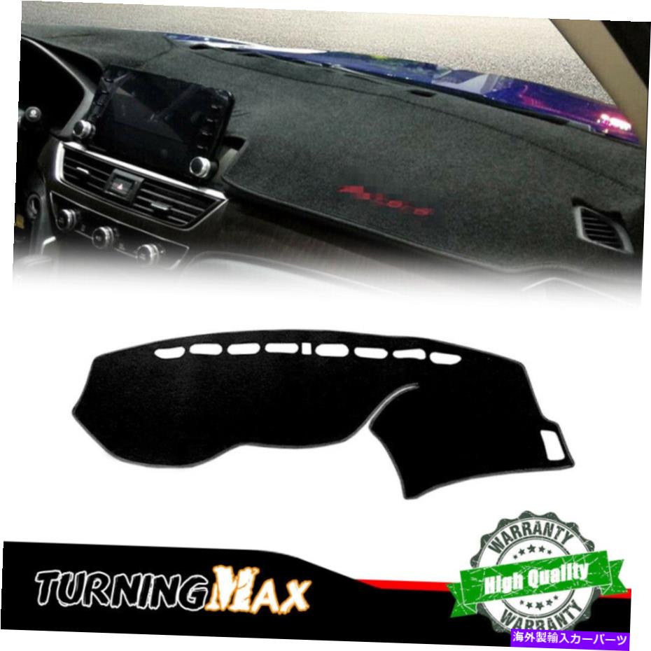 【楽天市場】Dashboard Cover カーダッシュボードカバーパッドダッシュマットダッシュマットプロテクター1417ホンダアコード