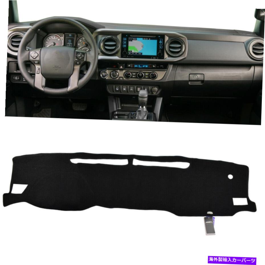 Dashboard Cover トヨタタコマ2016-2020ダッシュカバーマットダッシュボードダッシュマットカーペット用 For Toyota Tacoma 2016-2020 Dash Cover Mat Dashboard Dashmat Carpet【並行輸入品】