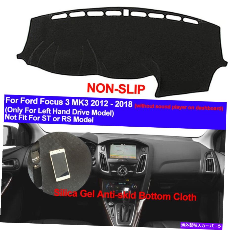 Dashboard Cover フォードフォーカス3 MK3 2012-2016 2017 2018ダッシュマットダッシュボードカバーパッドノンスリップ For Ford Focus 3 MK3 2012 - 2016 2017 2018 Dash Mat Dashboard Cover Pad Non-Slip【並行輸入品】