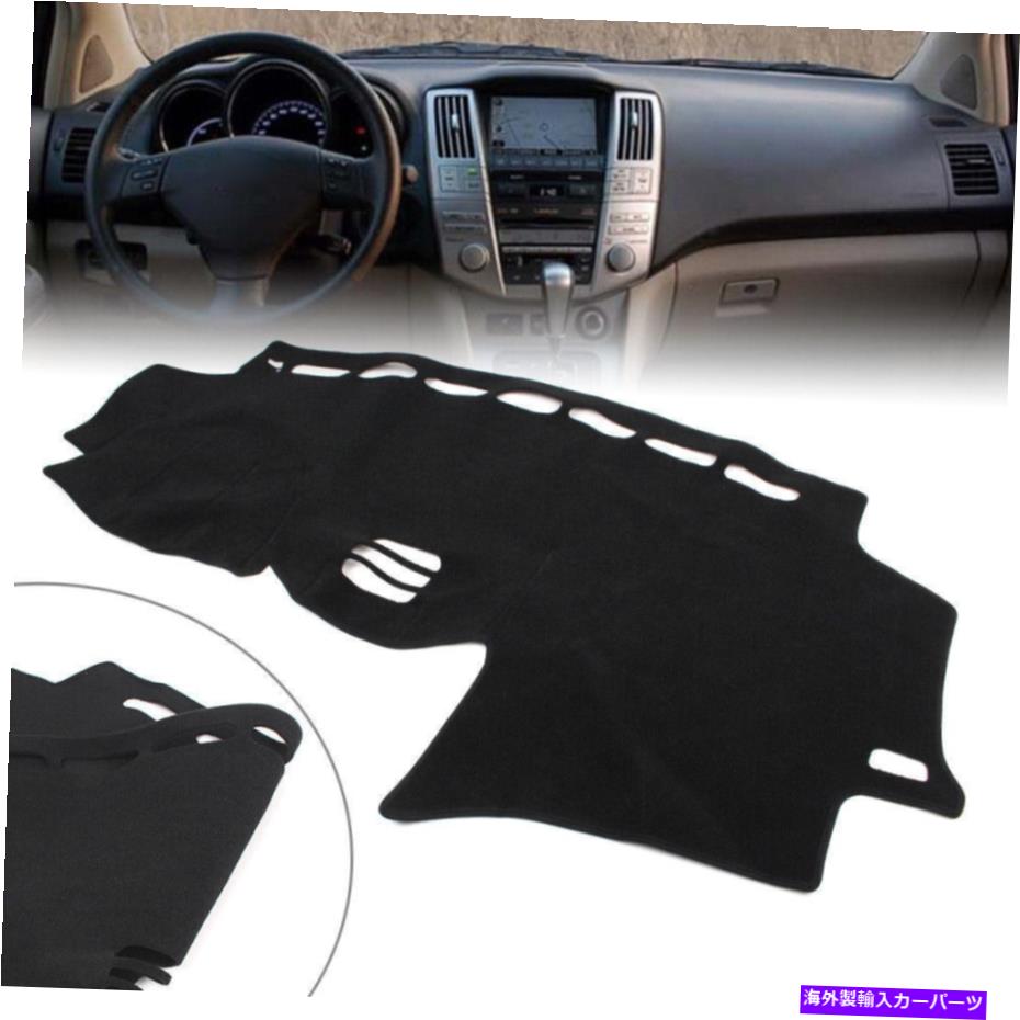 Dashboard Cover Dash Mat DashboardカバーDashmat for Lexus RX 300 330 350 RX450H 2004 2005-2009 Dash Mat Dashboard Cover Dashmat For Lexus RX 300 330 350 RX450H 2004 2005-2009【並行輸入品】