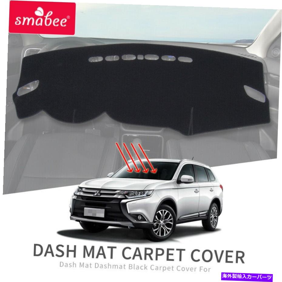 Dashboard Cover Mitsubishi Outlander 2015?2018 Sun Shade Dashboardカバーのダッシュマットダッシュマット Dash Mat Dashmat for Mitsubishi Outlander 2015 ~ 2018 Sun Shade Dashboard Cover【並行輸入品】