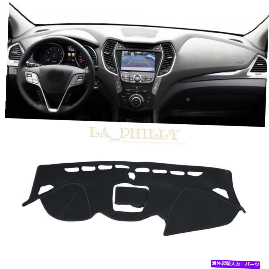 Dashboard Cover ダッシュボードカバーマットサンバイザーカバーパッド13-17ヒュンダイサンタフェIx45マックスクルス Dashboard Cover Mat Sun Visor Cover Pad For 13-17 Hyundai Santa Fe IX45 Maxcruz【並行輸入品】 31,889円