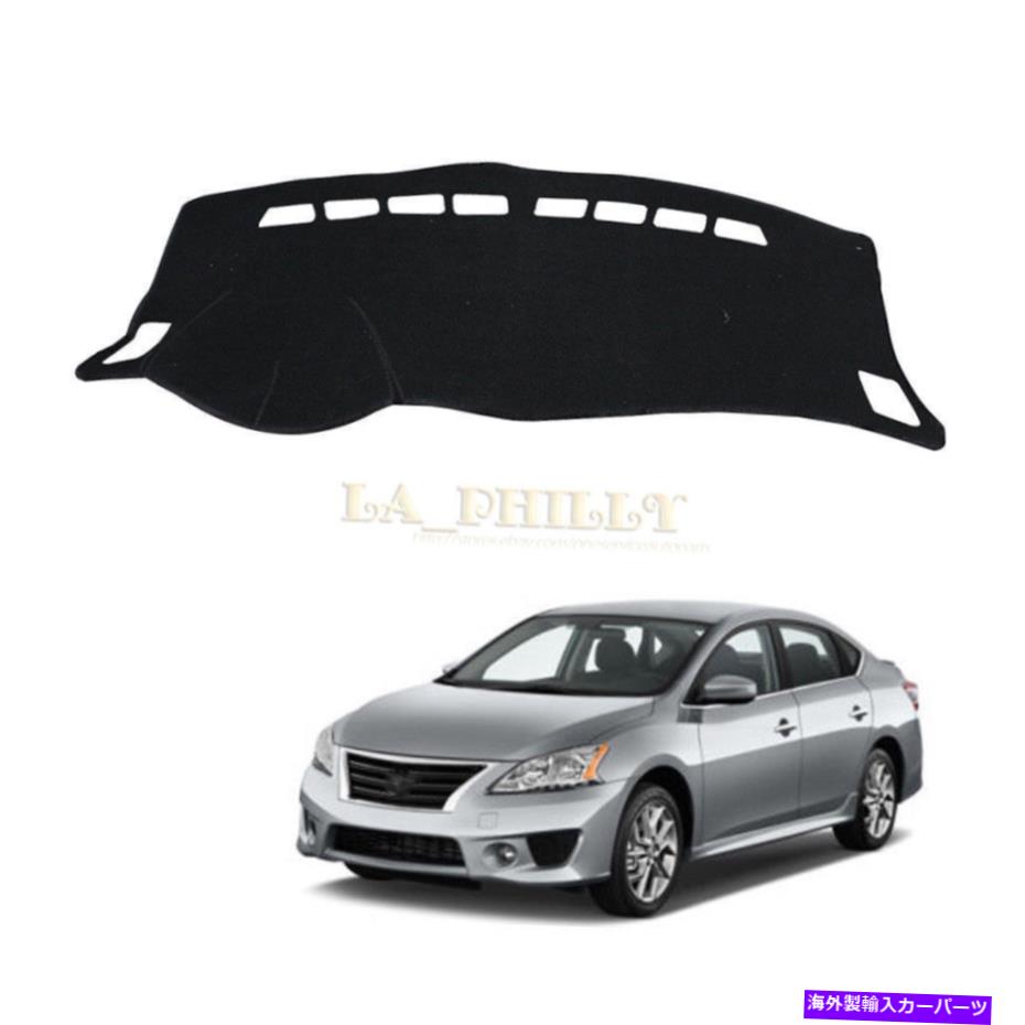 Dashboard Cover ダッシュマットパッドダッシュボードサンシェードカバーカーペット2013-2017日産セントラシルフィー Dashmat Pad Dashboard Sun Shade Cover Carpet For 2013-2017 Nissan Sentra Sylphy【並行輸入品】