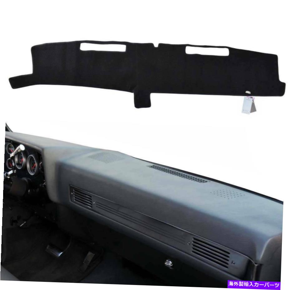 Dashboard Cover Xukey for Chevy C10 C20 C30 SILVERADO 1981-1987ダッシュマットダッシュマットダッシュボードカバー Xukey For Chevy C10 C20 C30 Silverado 1981-1987 Dashmat Dash Mat Dashboard Cover【並行輸入品】