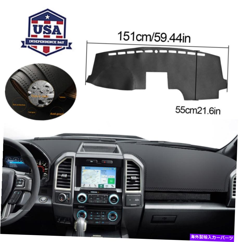 Dashboard Cover 1xdashmatコンソールレザーダッシュボード装飾カバーマットフォードF150 2017-2019 1xDashmat Console Leather Dashboard Decorative Cover Mat For Ford F150 2017-2019【並行輸入品】
