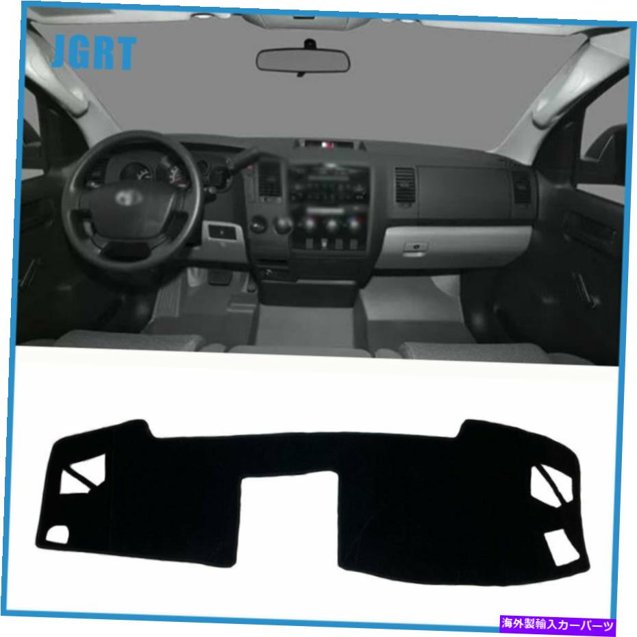 Dashboard Cover ダッシュボードカバーダッシュマットトヨタツンドラ07-13ブラック用の保護パッド Dashboard Cover Dash Mats Shading Protective Pad For Toyota Tundra 07-13 Black【並行輸入品】