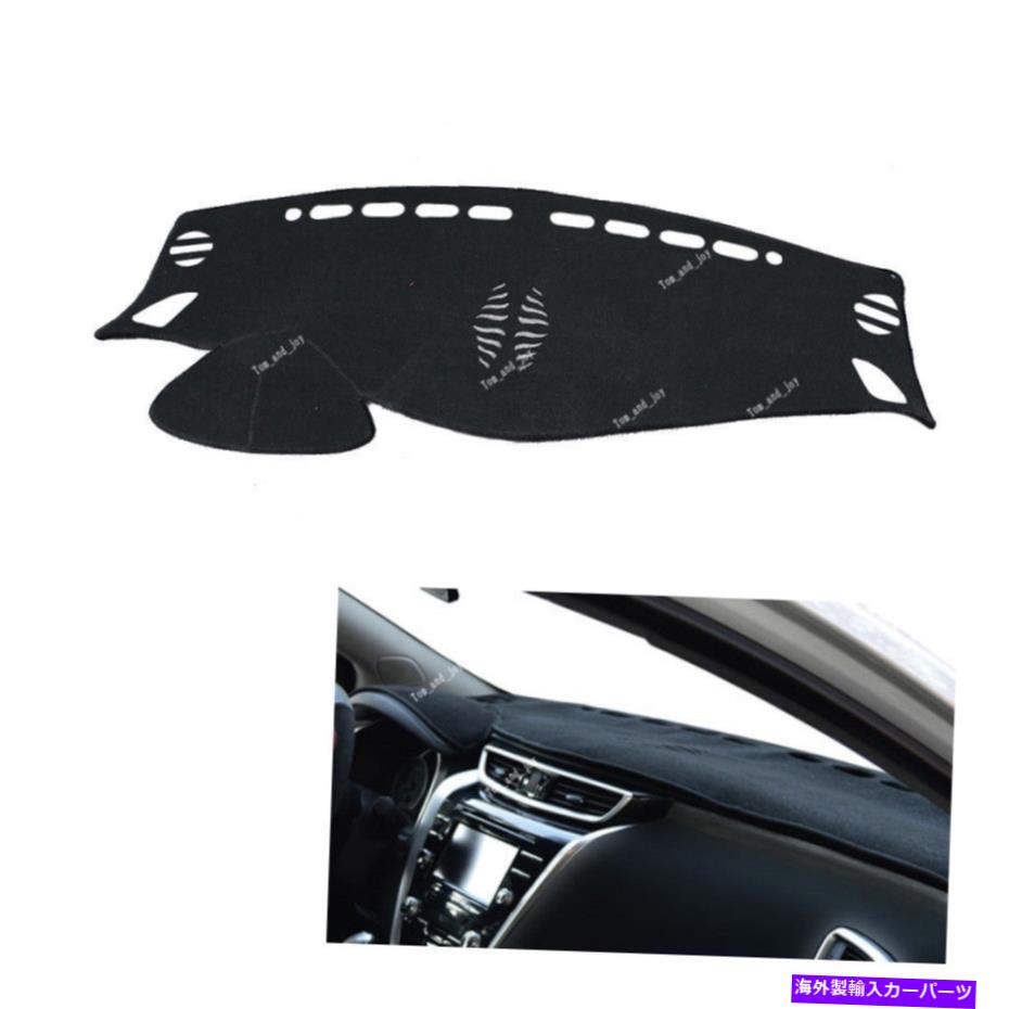 Dashboard Cover Nissan Murano 2015 2016 2017 LHDカーダッシュボードカーペットサンカバーマット For Nissan Murano 2015 2016 2017 LHD Car Dashboard Carpet Sun Cover Mat【並行輸入品】