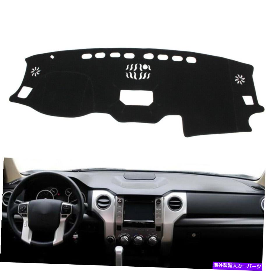 Dashboard Cover トヨタツンドラ2014-2017ダッシュボードカバーダッシュカバーマットカーペットパッドブラック For TOYOTA TUNDRA 2014-2017 Dashboard Cover Dash Cover Mat Carpet Pad Black【並行輸入品】