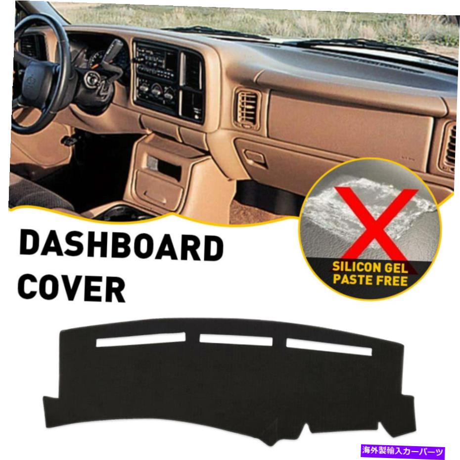Dashboard Cover 99-06のダッシュマットサンパッド Dash Mat Sun Pad For 99-06 Chevy Silverado Tahoe Dashboard Cover Protector EAN【並行輸入品】