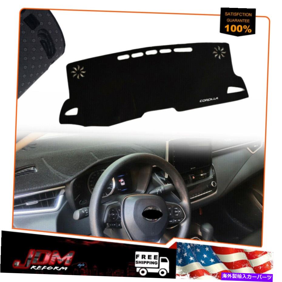 Dashboard Cover 1PCサンプロテクターマットダッシュマットダッシュボードカバーパッド2019 -2021トヨタカローラ 1PC Sun Protector Mat DashMat Dashboard Cover Pad For 2019 -2021 Toyota Corolla【並行輸入品】