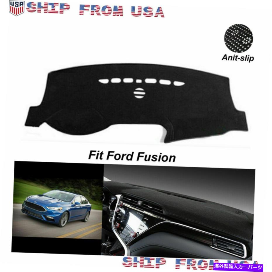 Dashboard Cover カーダッシュボードダッシュマットノンスリップサンカバーパッドブラックフォードフュージョン2013-2019 Car Dashboard Dash Mat Non-Slip Sun Cover Pad Black For Ford Fusion 2013-2019【並行輸入品】