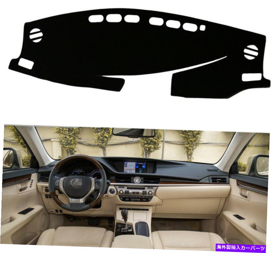 Dashboard Cover Lexus ES350 2013 2014 2015-2017 Left Drive Car Usのブラックダッシュボードカバーパッド Black Dashboard Cover Pad For Lexus ES350 2013 2014 2015-2017 Left Drive Car US【並行輸入品】