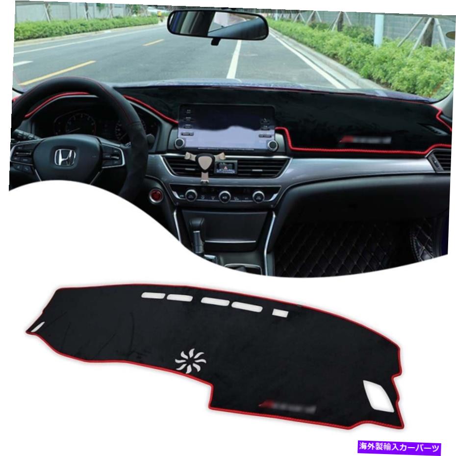 Dashboard Cover 2018年のホンダアコードカーダッシュマットサンシャイルドダッシュボードカバーパッド付きレッドリム For 2018-up Honda Accord Car Dashmat Sunsheild Dashboard Cover Pad w/ Red Rim【並行輸入品】